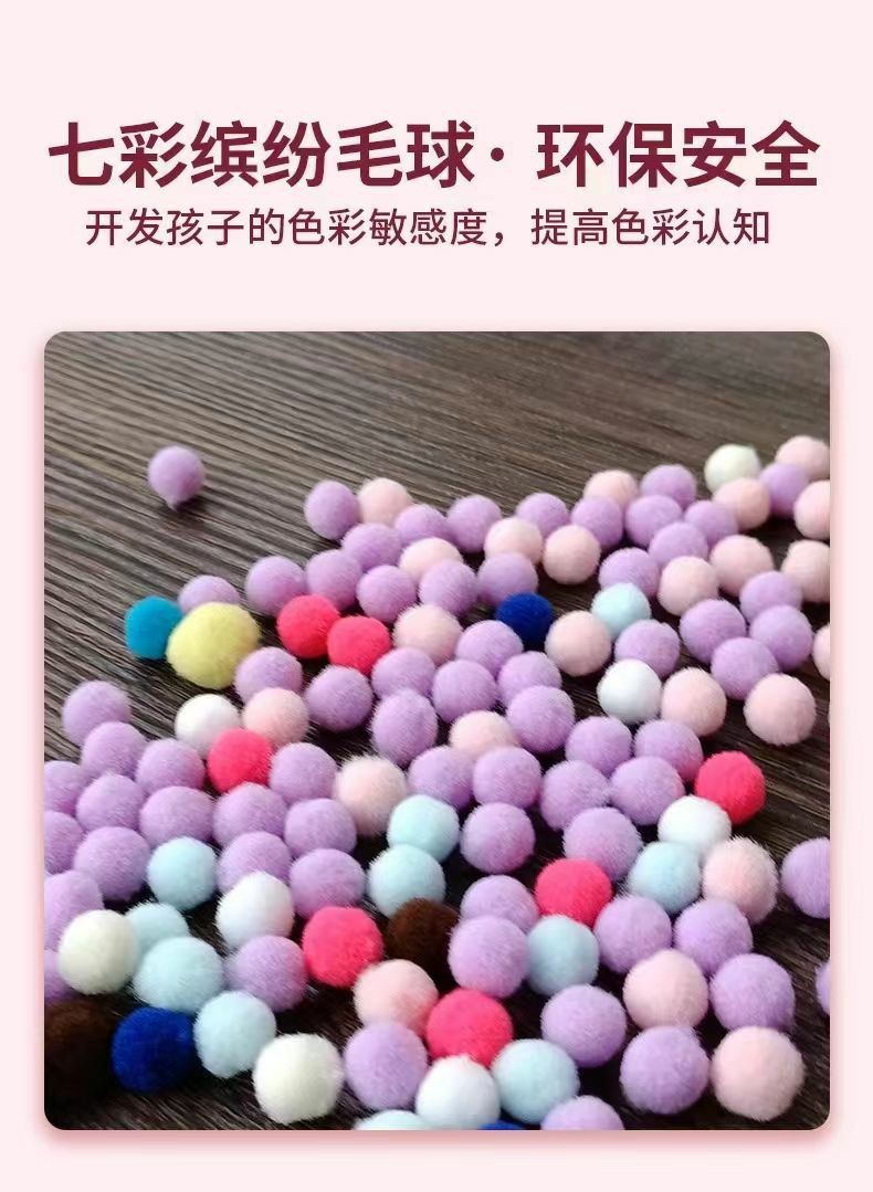 小红书爆款卡通儿童创意毛球画DIY手工材料包益智卡通全套毛球画详情3