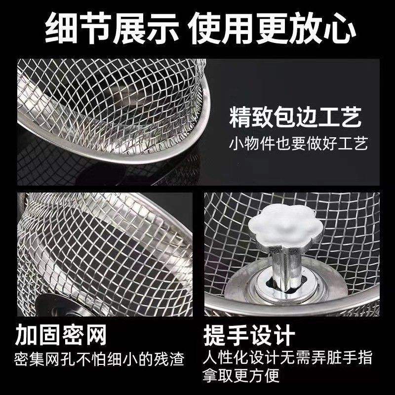 Kitchen drain sink filter screen with rubber stopper, popular strainer net, anti-clogging stainless steel filter screen, floor, floor, floor pic 2