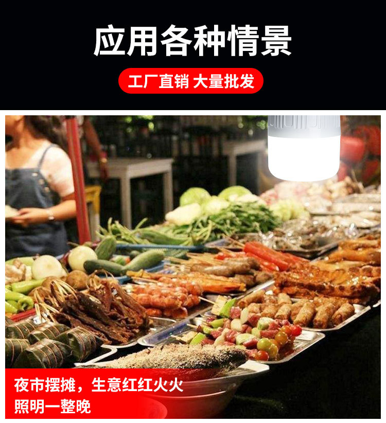 充电灯泡夜市地摊太阳能灯usb充电应急灯停电照明球泡灯 pic 17