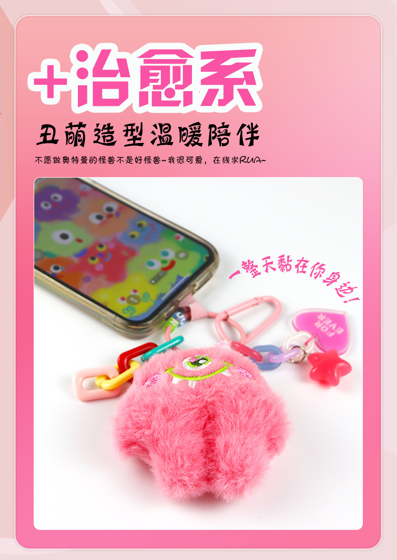 批发可爱小怪兽手机链挂件创意大眼怪毛绒钥匙扣情侣书包挂件礼物详情5