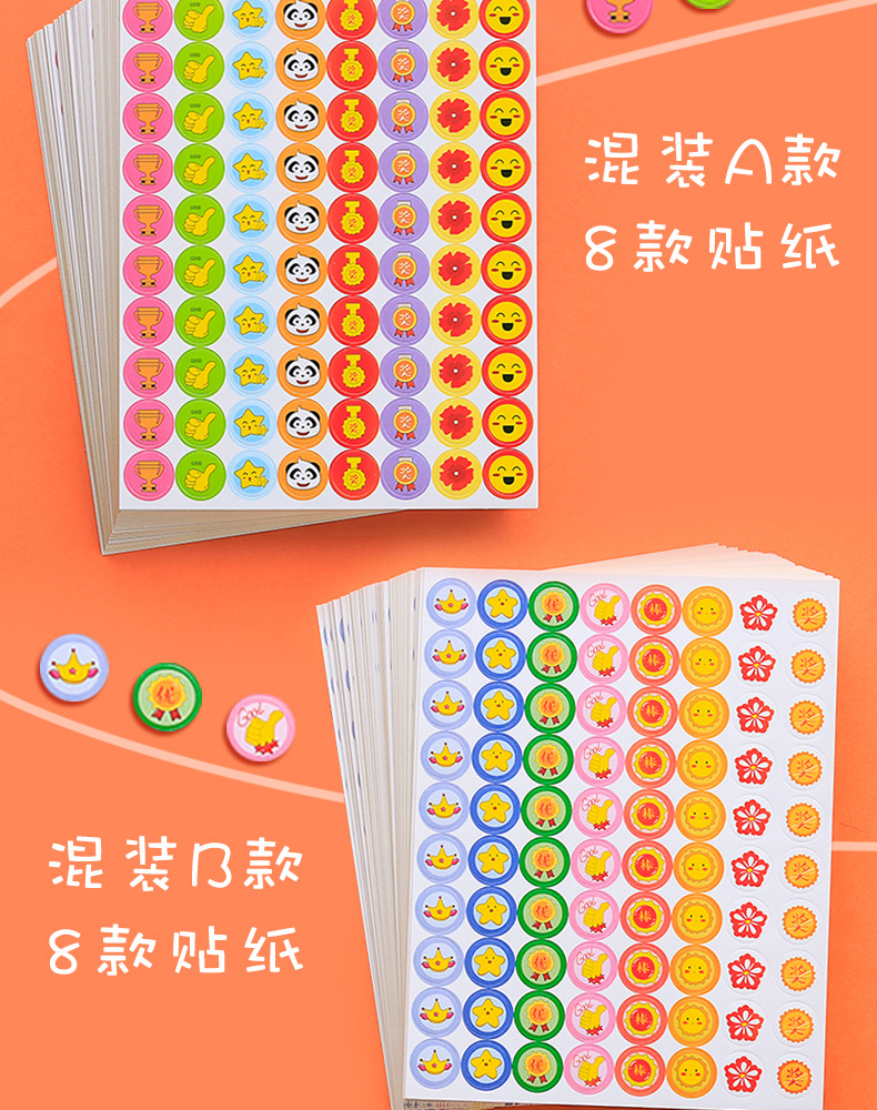 儿童奖励贴纸表扬贴小学生幼儿园积分贴画自律表小红花五角星小朋详情7