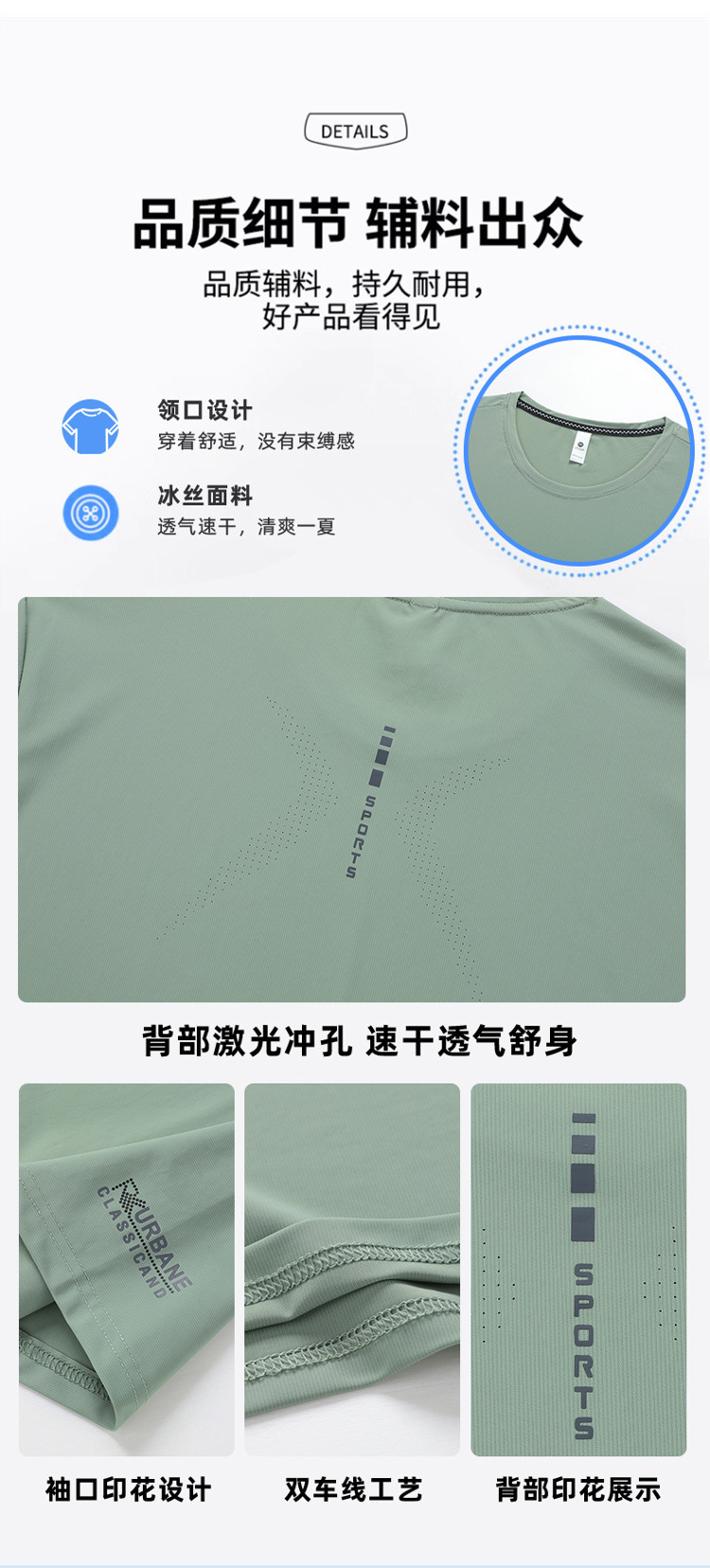 速干短袖t恤男夏季薄款弹力男士冰丝宽松加肥加大运动大码上衣详情9