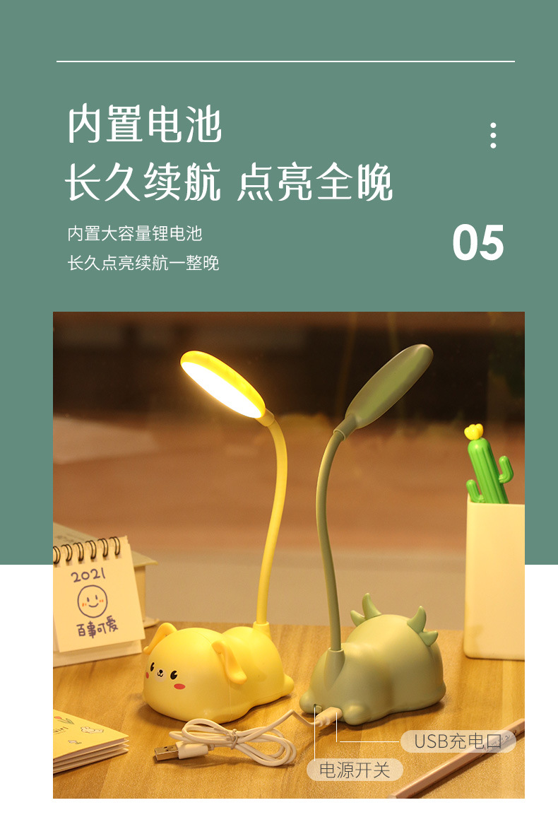 新款可爱卡通麋鹿小猪led台灯 宿舍学习充电床头灯夜灯 LOGO礼品详情7