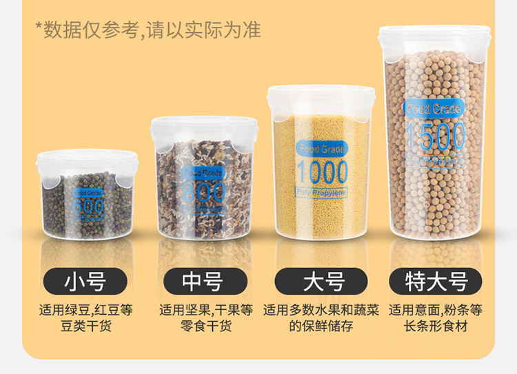 按压式透明密封罐食品级零食储物罐五谷杂粮储存罐糖果陈皮收纳盒详情5