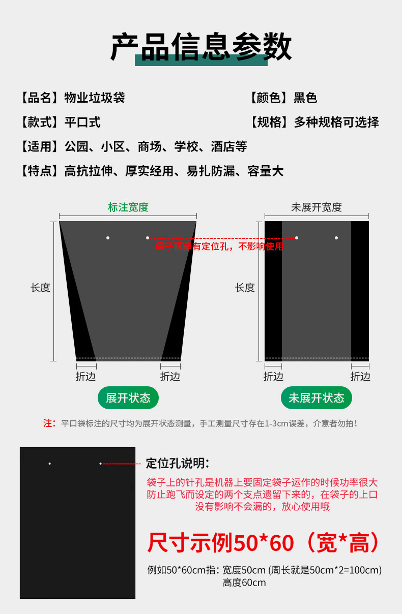 一次性物业酒店垃圾袋大号加厚平口塑料袋现货批发黑色大垃圾袋详情8
