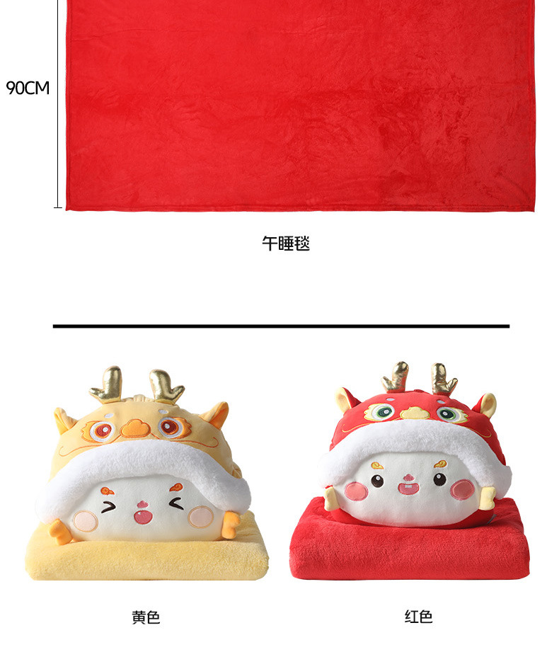 龙年吉祥物暖手捂抱枕毯二合一新年礼物多功能抱枕被公司年会礼品详情16