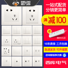 得力西墙壁开关118型大号单控4-7开四八开二十孔电源面板开关插座详情3