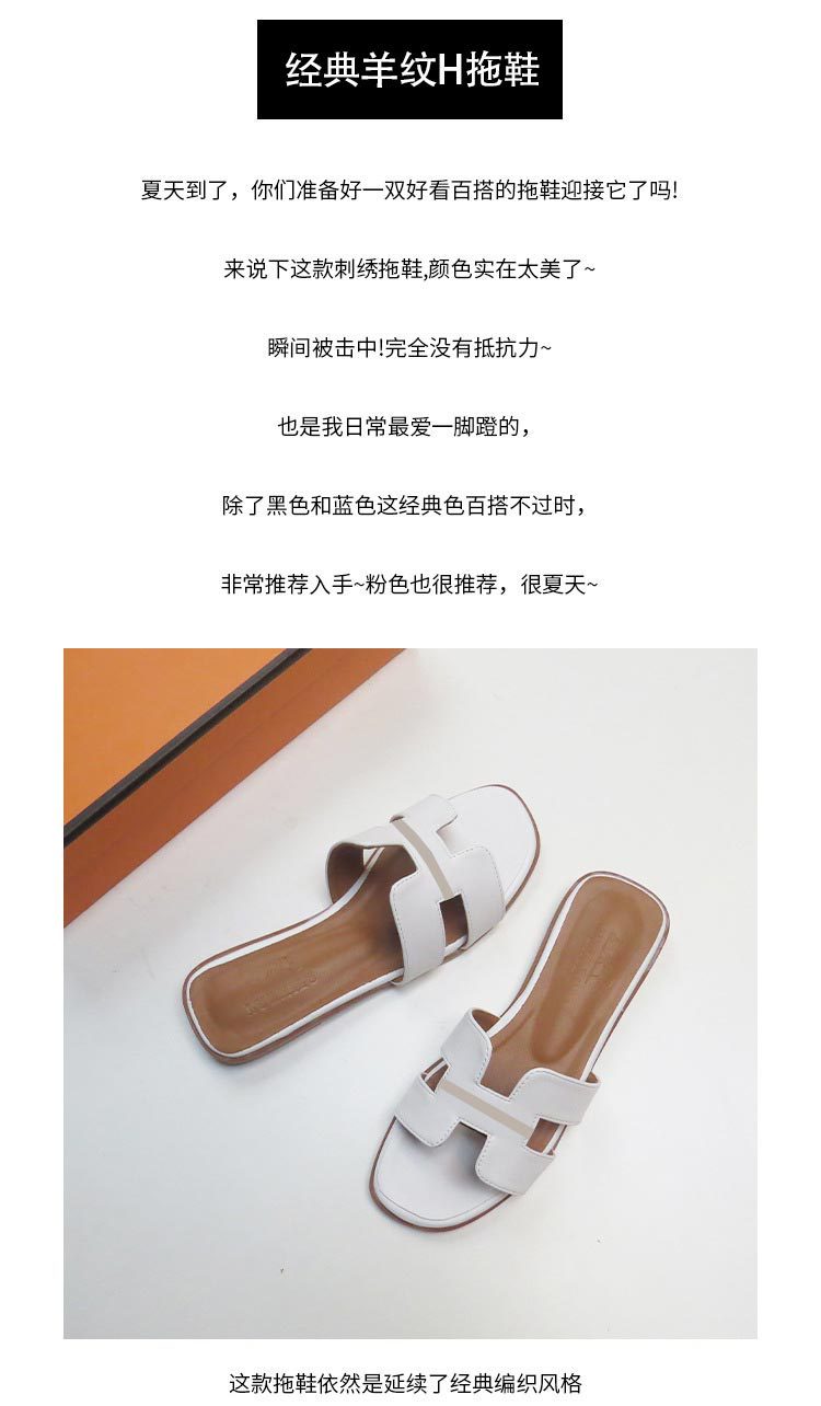 2024防滑旅游沙滩鞋街头外穿时尚凉鞋休闲百搭平底一字H拖鞋女夏详情1