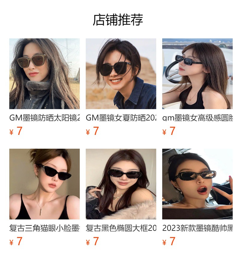 2024新款gm墨镜女高级感眼镜潮男款开车防紫外线太阳镜配近视度数详情7