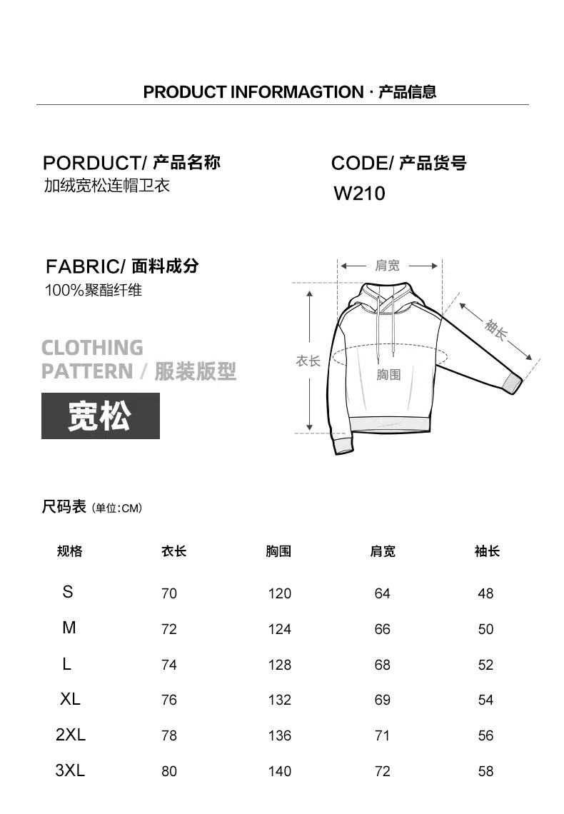 2022秋冬新品420G重磅加绒加厚保暖直播潮牌宽松纯色连帽卫衣男装详情3