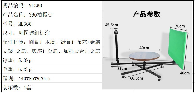 360-degree surround camera stand video shooting wonder, green screen no blind spot shooting, professional advertising shooting equipment pic 6