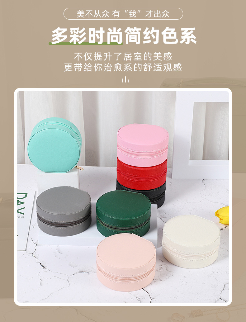 瑾奇简约圆形首饰盒 耳钉戒指珠宝饰品收纳盒 旅行便携式小饰品盒A607-C迷你小号便携详情9