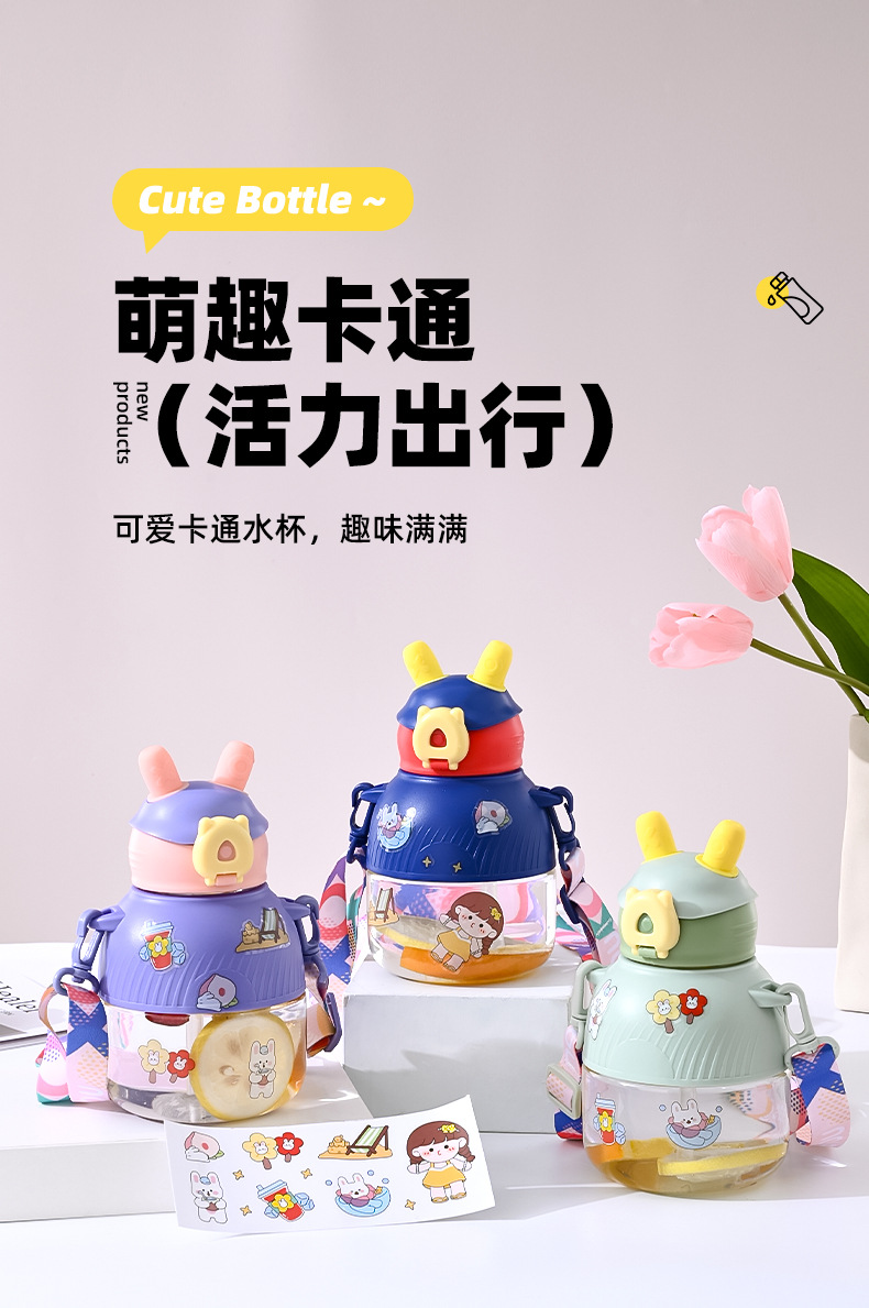 8619新款儿童可爱兔子颜值卡通吸管学生便携萌系塑料杯详情1