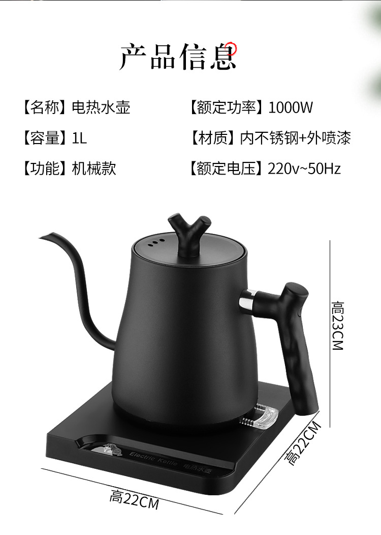 电热水壶 天鹅颈电热水壶酒店批发不锈钢冲茶壶长嘴咖啡壶 烧水壶详情17