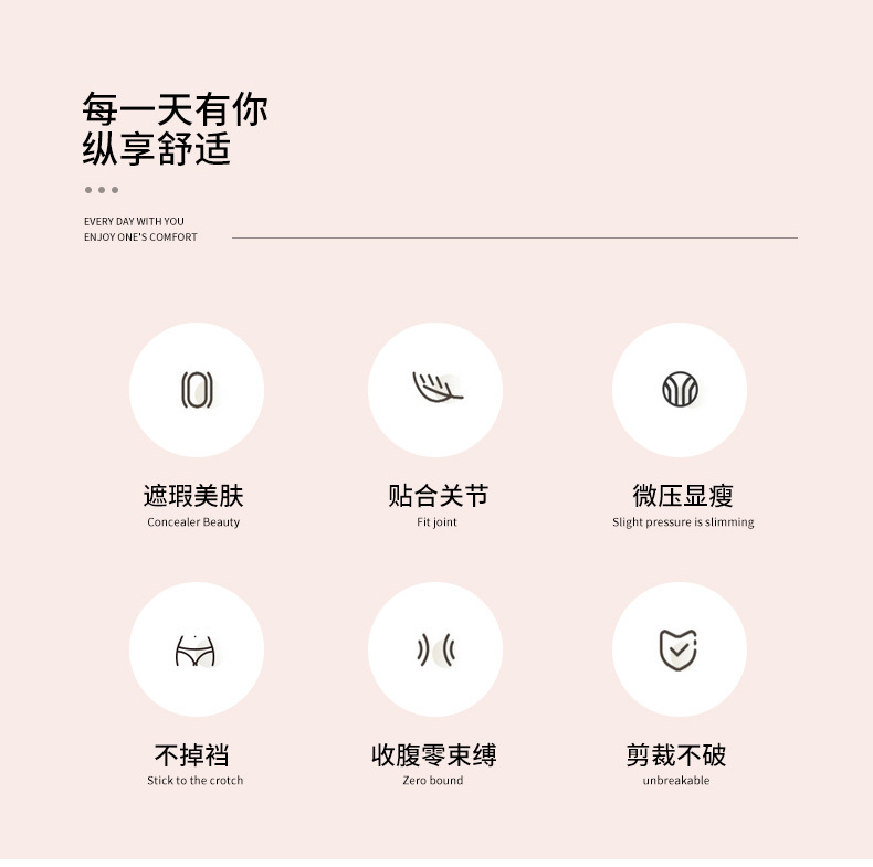 纪梵0d丝袜女不勾丝超薄任意剪希光腿神器性感黑丝不掉档打底袜详情4