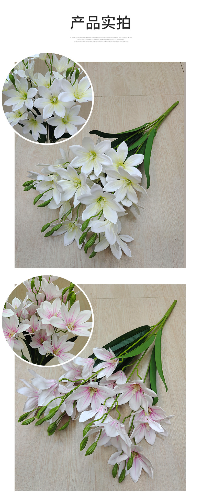 跨境3D手感保湿仿真花兰花把束20头千禧玉兰家居装饰婚礼花艺假花详情7