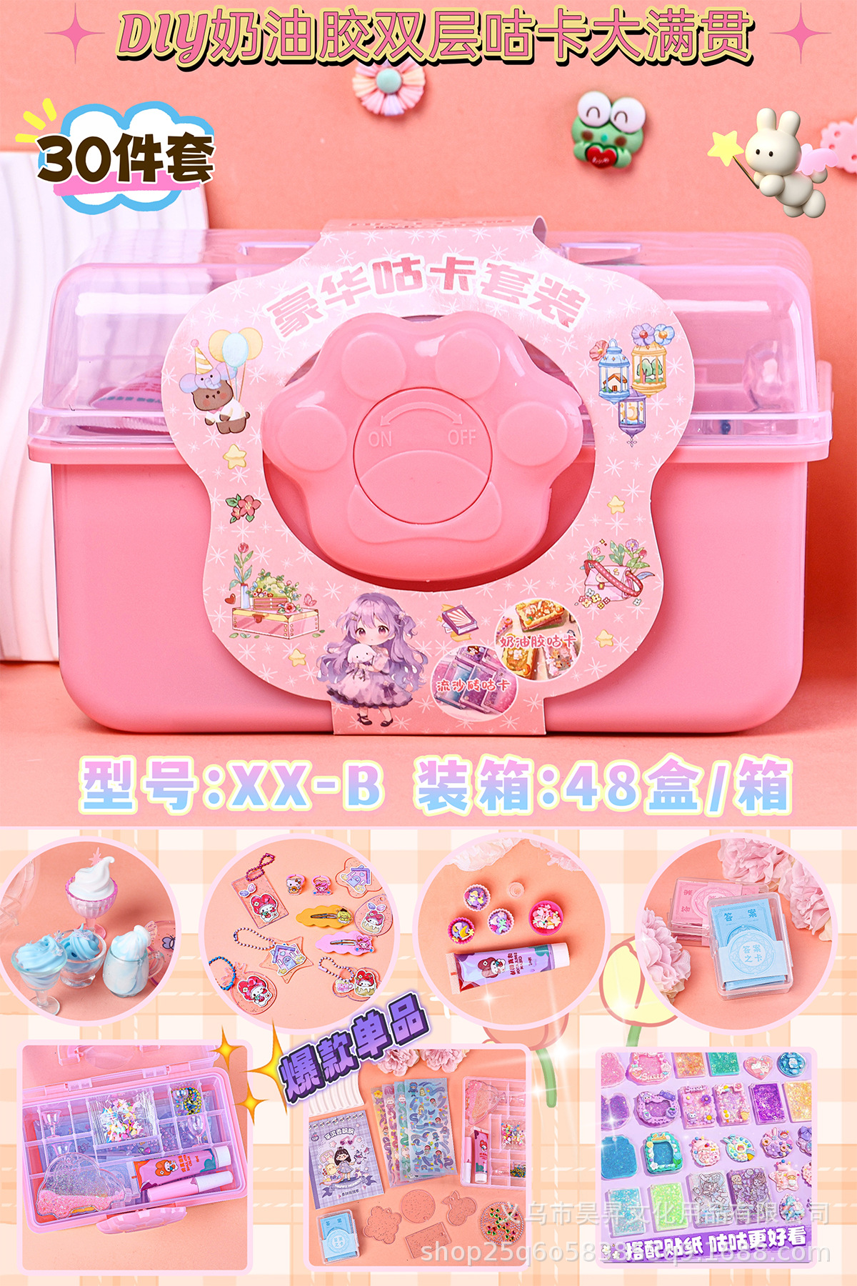 少女手提礼盒DIY奶油胶双层咕咔卡砖百宝箱 手账素材礼物详情1