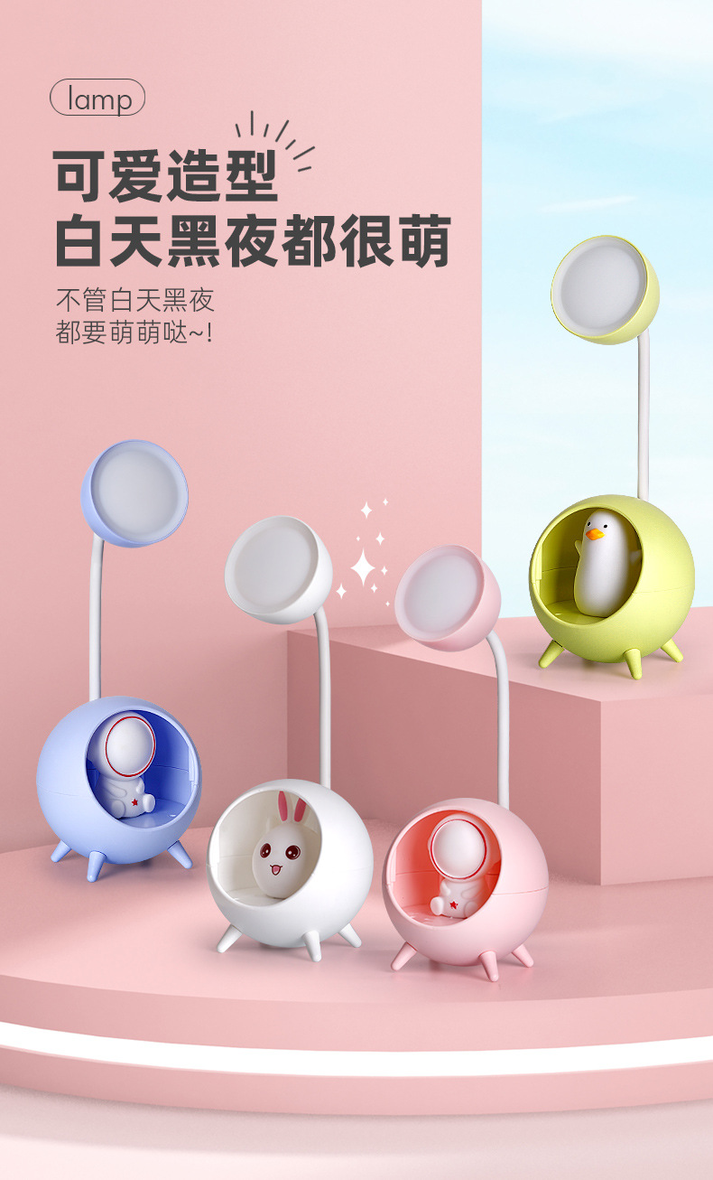 2023充电小夜儿童卡通迷你桌面可折叠床头阅读台灯萌宠夜灯多档台灯详情9