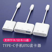 适用音频转接头V8声卡连接安卓type-c手机支持直播录音连麦转接器详情11