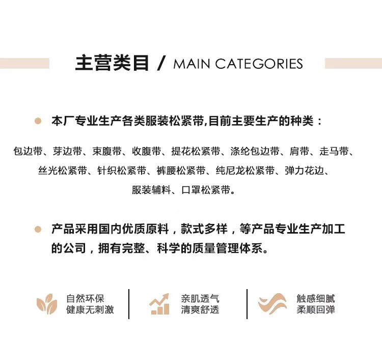 2CM nylon 7070 edge elastic band, nylon down jacket sleeve elastic color elastic edge band pic 1