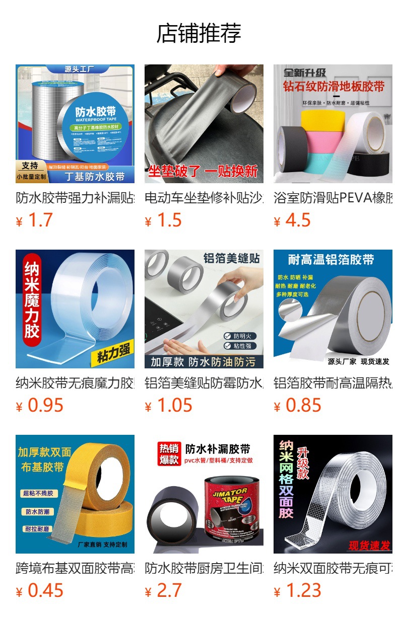 门窗防风胶带冬天厨房窗口挡风保暖玻璃缝隙密封防水防虫布基胶带详情10