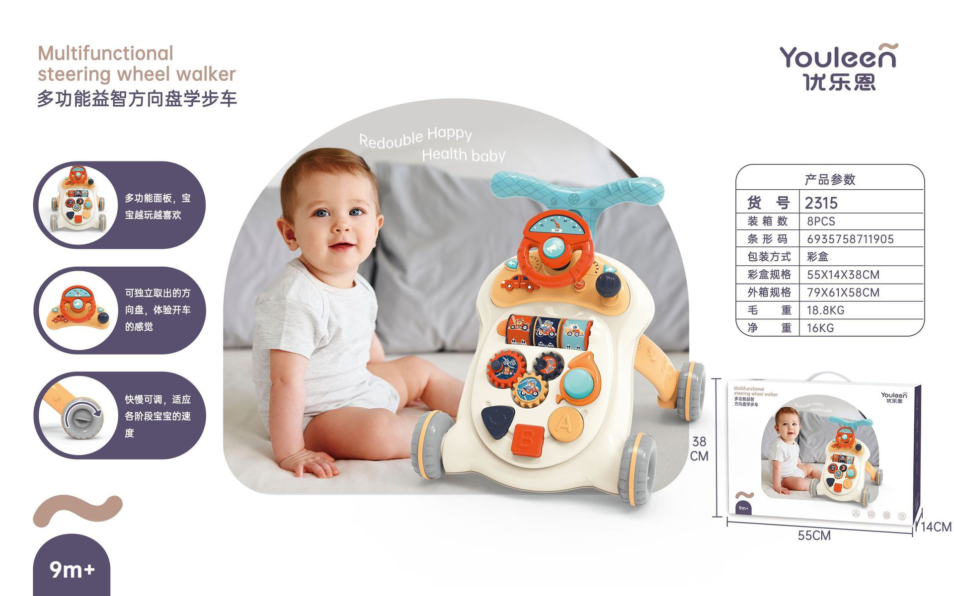 亚马逊优乐恩2315所功能益智方向盘学步车学习桌婴儿摇铃安抚玩具详情17