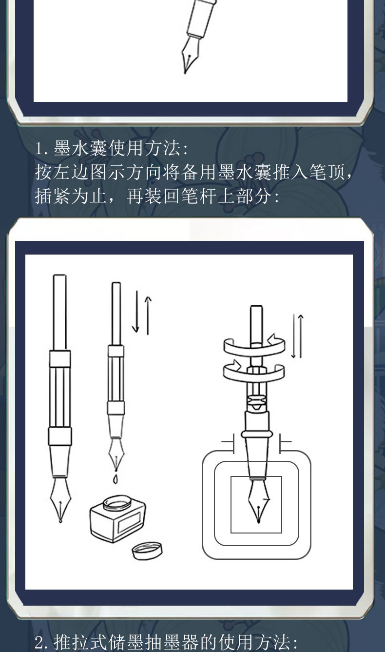 见鹤归笔记本云中仙鹤墨囊钢笔复古中国风羽毛蘸水笔钢笔套装详情9