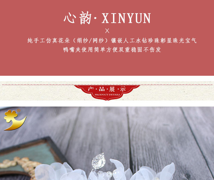 Xinyun Japanese and Korean bride headwear, handcrafted silk gauze white flower hair clips, studio wedding dress headwear accessories in stock pic 14