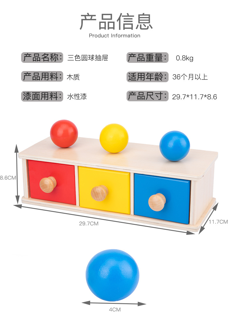 蒙氏教具木质抽屉盒幼儿园纺织鼓压球台科教益智蒙特利梭早教玩具详情46