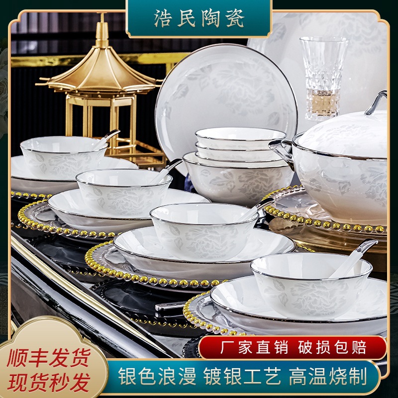 景德镇陶瓷碗碟套装公司礼品LOGO批发欧式碗盘碟组合家用乔迁送礼详情2