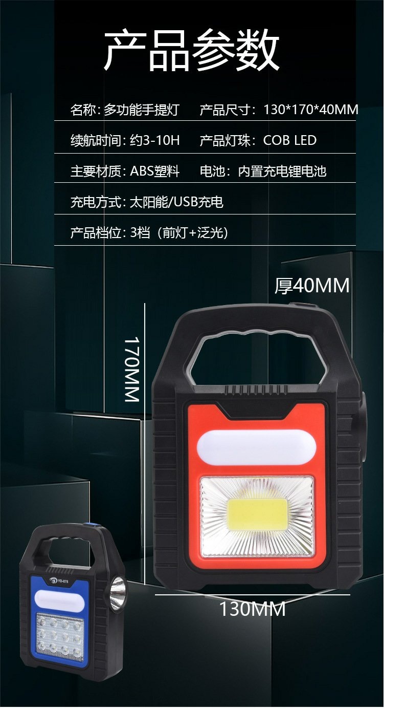 Solar COB camping lamp, USB horse lamp, searchlight, 878 camp lamp, floodlight, small hanging lamp, portable lamp pic 9