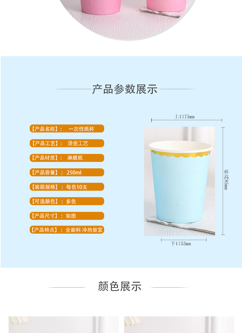 花边烫金纸杯_03.jpg