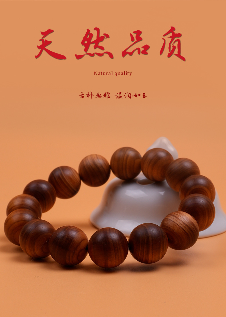 太行崖柏单圈大尺寸手串义乌小商品同款新中式佛珠文玩手串详情5