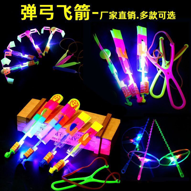 光弹弓飞箭大号双闪灯飞剑夜市地摊玩具热卖小玩具批发厂家直销发详情9