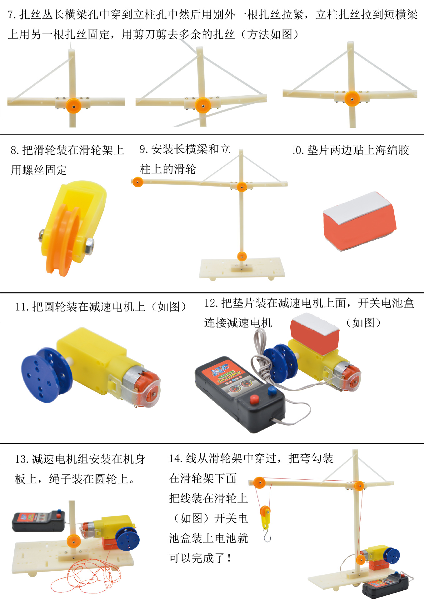 Homemade cranes, homemade hoists, tech gadgets, diy toy models, educational toys pic 12