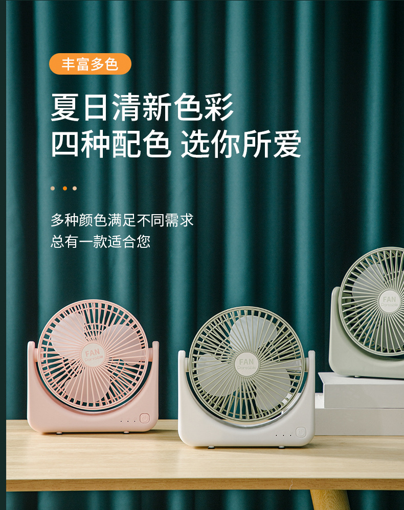 新款户外usb桌面挂壁迷你充电夏季折叠小风扇充插两用便携小电扇详情33