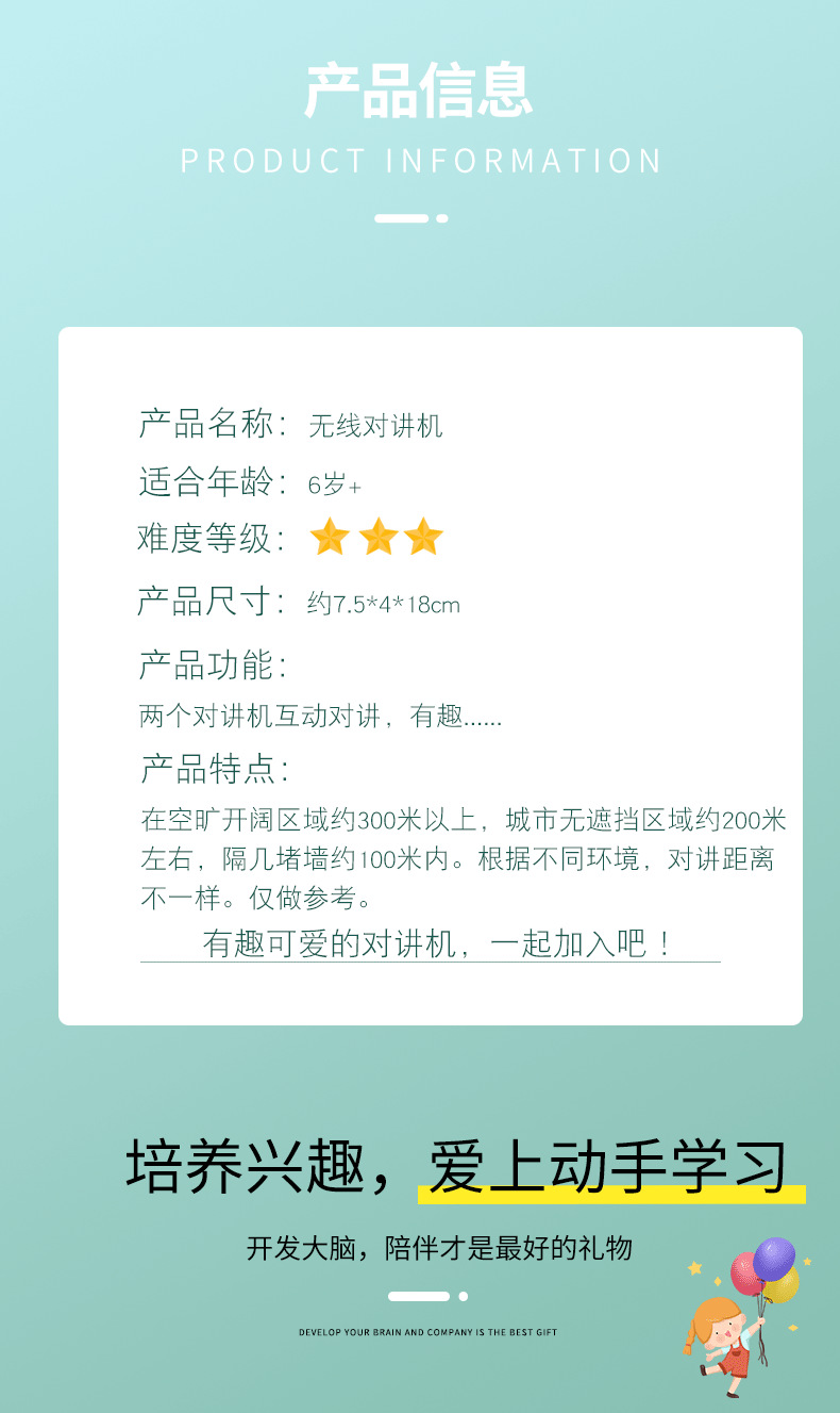 儿童对讲机远距离无线传呼DIY木制科技小制作小学生趣味拼装模型详情5