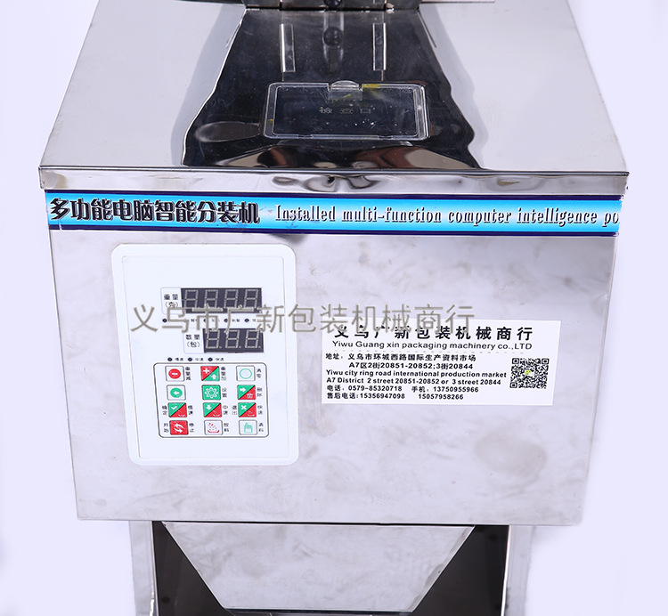 Large-capacity automatic granule filling machine, metering and quantitative filling machine, filling and packaging machine, powder granules pic 9