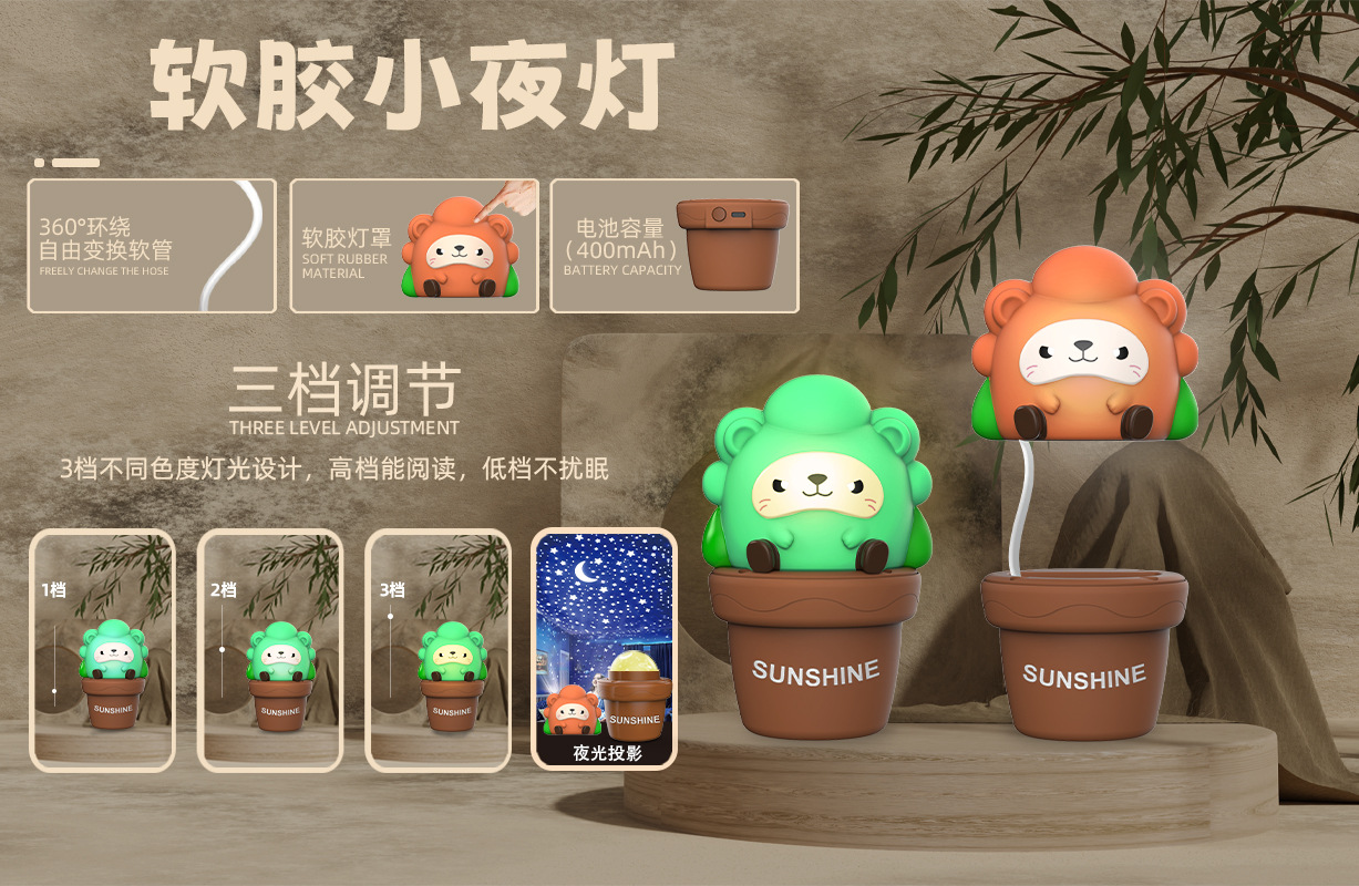 跨境外贸新款台灯USB充电三档调光投影小夜灯硅胶小台灯 礼品批发详情4