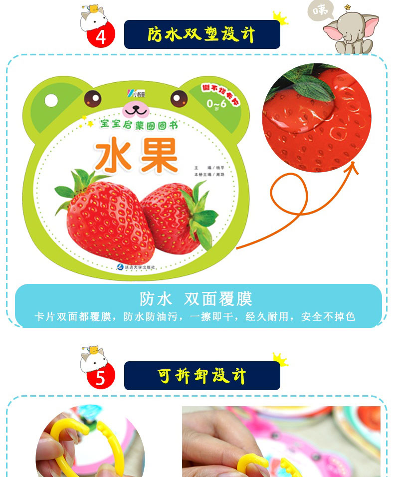 儿童启蒙早教卡片0-3岁宝宝玩具看图婴幼早教启蒙益智识字认知书详情15