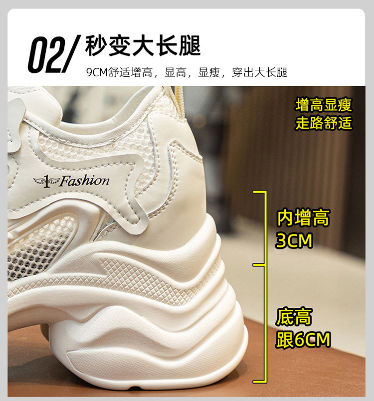 2024春季女鞋新款内增高休闲老爹鞋小白鞋单坡跟松糕厚底网鞋潮详情17