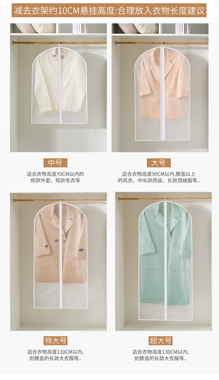 Dust covers for clothes, dry cleaners, suits, overcoats, down jackets, hanging bags, dust bags, transparent clothing storage bags pic 4