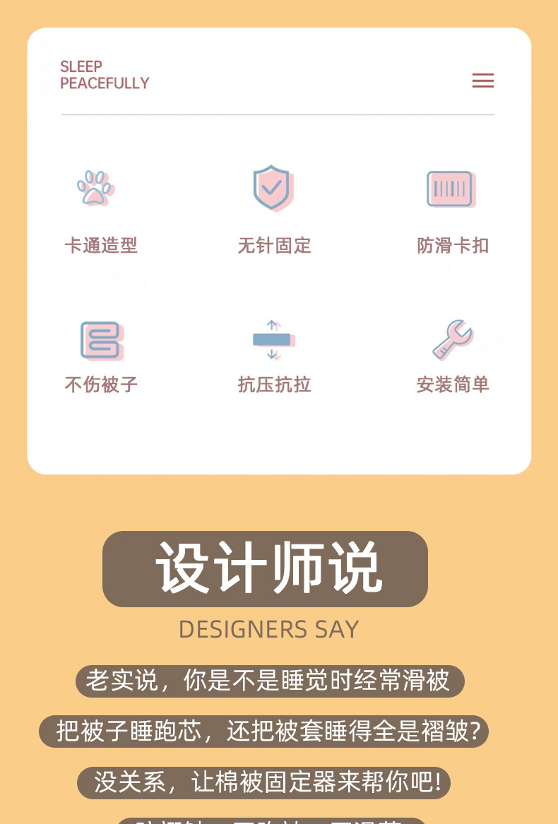 夹被子固定器被套被罩被角床单固定扣神器订被子棉被无针防跑被夹详情2