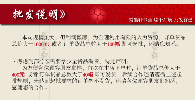 35-315国画字画鸿运当头风水国潮靠山办公室新中式装饰画芯批发工厂价详情15