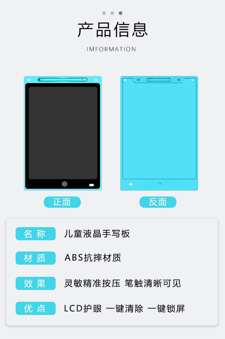 跨境爆款儿童液晶手写板小黑板宝宝益智玩具练字写字板涂鸦绘画板详情10