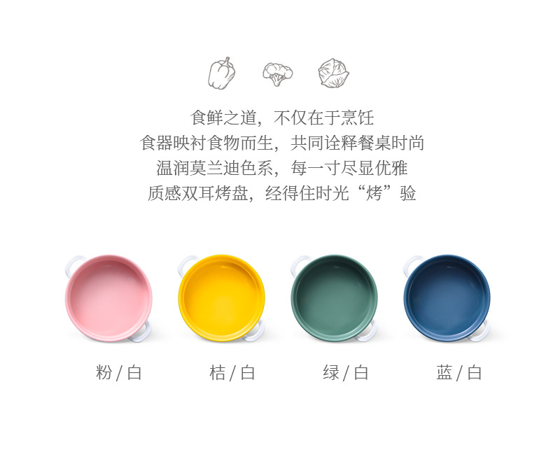 Nordic minimalist large-sized Morandi double-ear baking tray, creative and personalized baking tableware, household internet-famous soup plate wholesale pic 2
