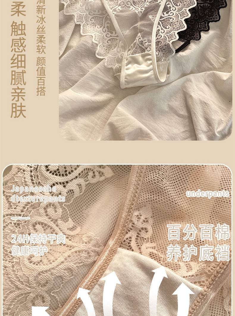 法式蕾丝~内裤女小性感网纱透气蜜臀细带高弹舒适中要女士三角裤详情6
