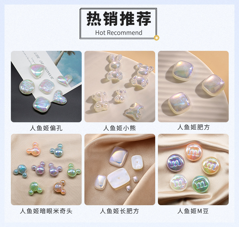 海蒂人鱼姬半面桃心系列底带孔首饰配件爱心手工diy饰品材料批发详情1