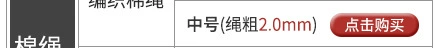 三股棉绳吊牌绳吊粒挂绳批发 服装辅料 编织棉彩色子弹头20cm现货详情14
