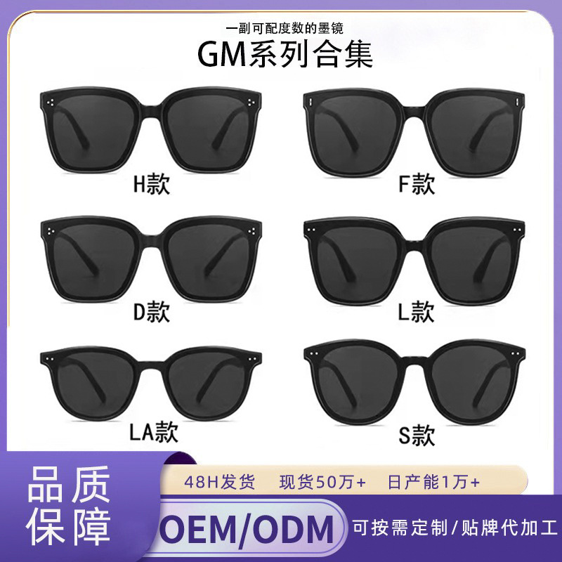 新款时尚墨镜女夏防紫外线男士开车专用高级感gm偏光太阳镜黑框潮详情14
